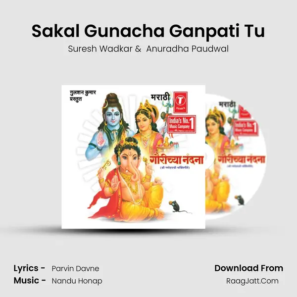 Sakal Gunacha Ganpati Tu MP3 Song by Suresh Wadkar Cover
