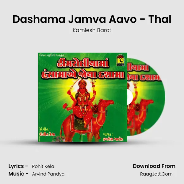 Dashama Jamva Aavo - Thal MP3 Song by Kamlesh Barot Cover