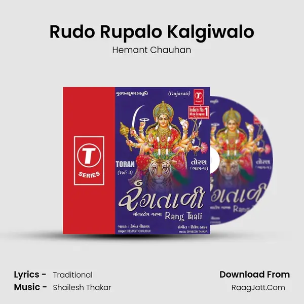 Rudo Rupalo Kalgiwalo MP3 Song by Hemant Chauhan Cover