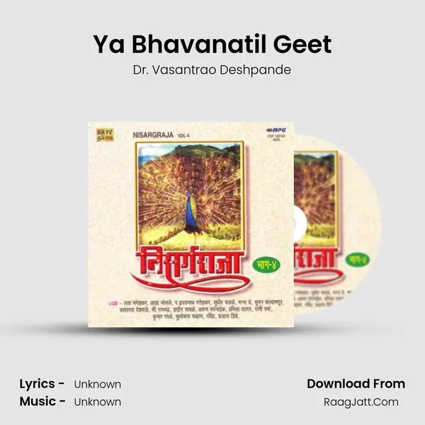Ya Bhavanatil Geet MP3 Song by Dr. Vasantrao Deshpande Cover
