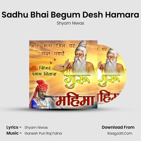 Sadhu Bhai Begum Desh Hamara MP3 Song by Shyam Niwas Cover