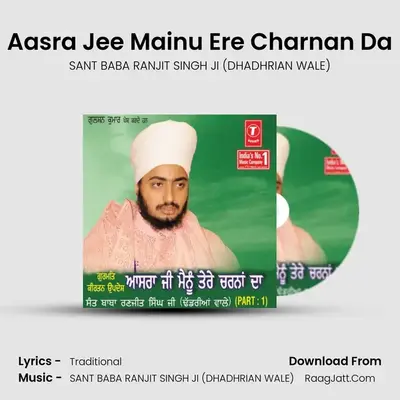 Asra Jee Mainu Tere Charnan Da - SANT BABA RANJIT SINGH JI (DHADHRIAN WALE)