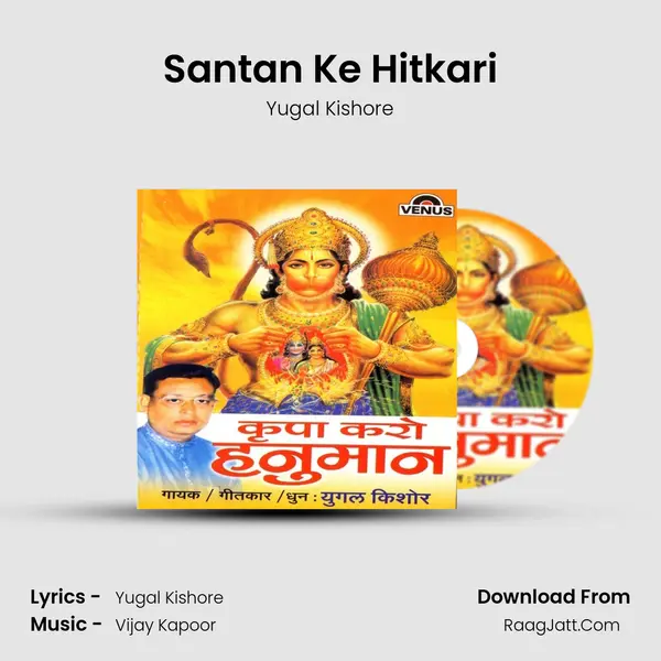 Santan Ke Hitkari MP3 Song by Yugal Kishore Cover