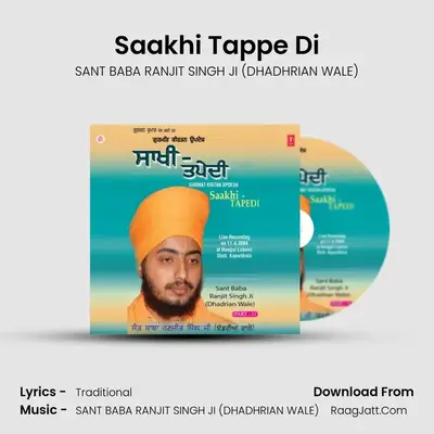 Saakhi Tapedi - SANT BABA RANJIT SINGH JI (DHADHRIAN WALE)