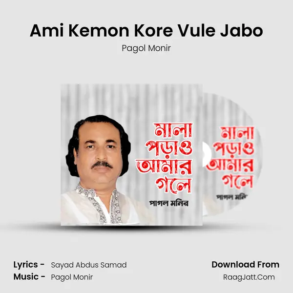 Ami Kemon Kore Vule Jabo MP3 Song by Pagol Monir Cover