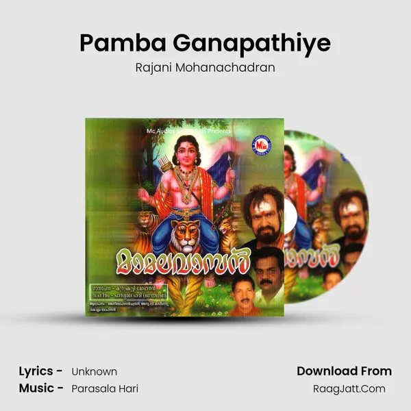 Pamba Ganapathiye MP3 Song by Rajani Mohanachadran Cover