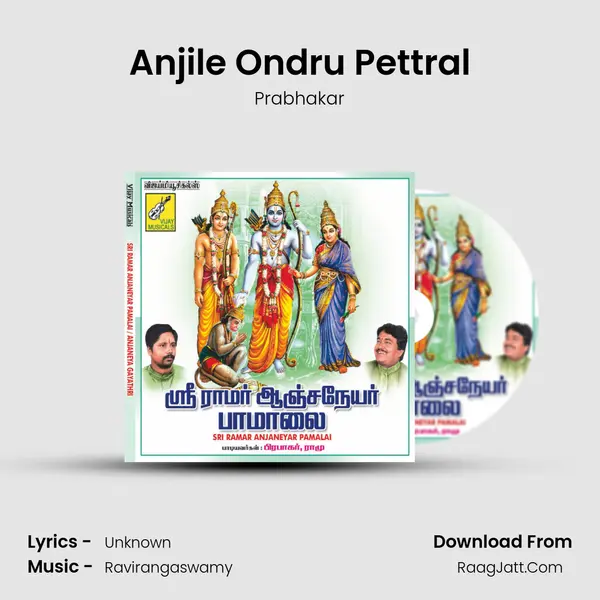 Anjile Ondru Pettral MP3 Song by Prabhakar Cover