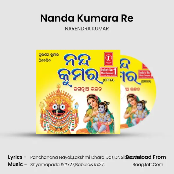 Nanda Kumara Re MP3 Song by NARENDRA KUMAR Cover