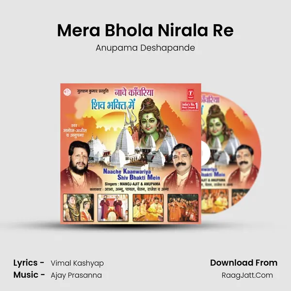 Mera Bhola Nirala Re MP3 Song by Anupama Deshapande Cover