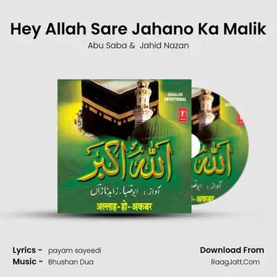 Hey Allah Sare Jahano Ka Malik MP3 Song by Abu Saba Cover