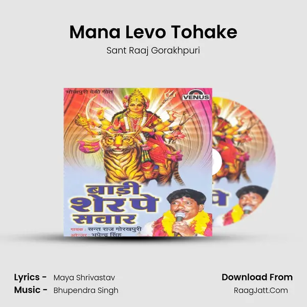Mana Levo Tohake MP3 Song by Sant Raaj Gorakhpuri Cover