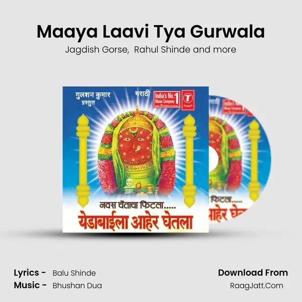 Maaya Laavi Tya Gurwala MP3 Song by Jagdish Gorse Cover