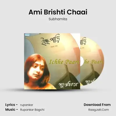 Ami Brishti Chaai MP3 Song by Subhamita Cover