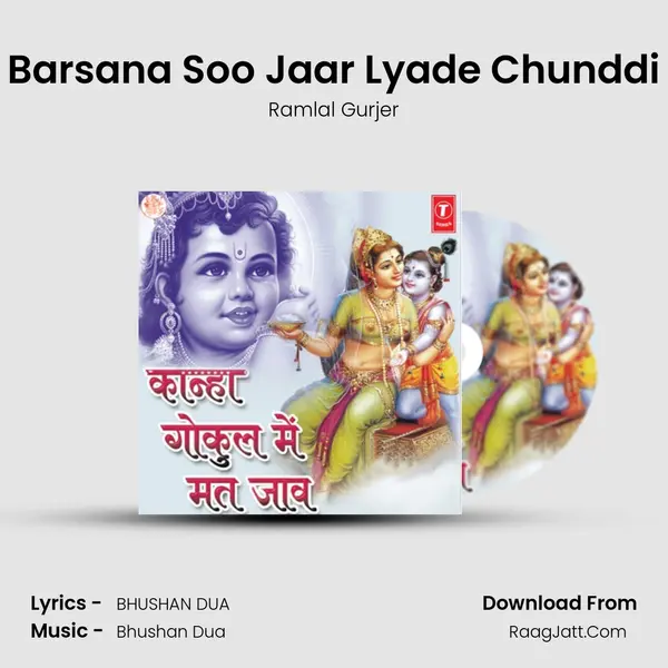 Barsana Soo Jaar Lyade Chunddi MP3 Song by Ramlal Gurjer Cover