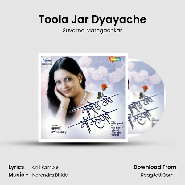 Toola Jar Dyayache MP3 Song by Suvarna Mategaonkar Cover