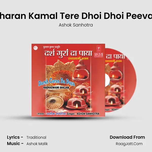 Charan Kamal Tere Dhoi Dhoi Peevan mp3 song
