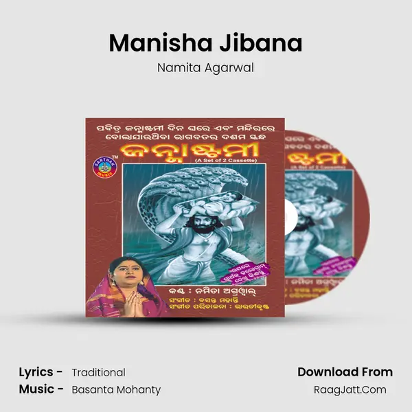 Manisha Jibana MP3 Song by Namita Agarwal Cover