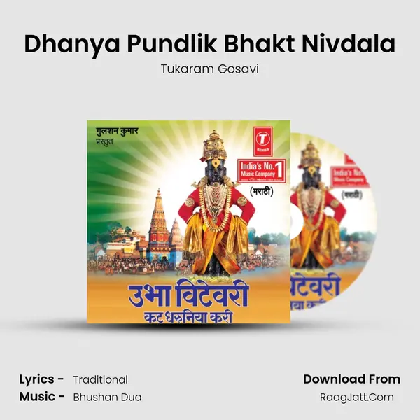 Dhanya Pundlik Bhakt Nivdala MP3 Song by Tukaram Gosavi Cover