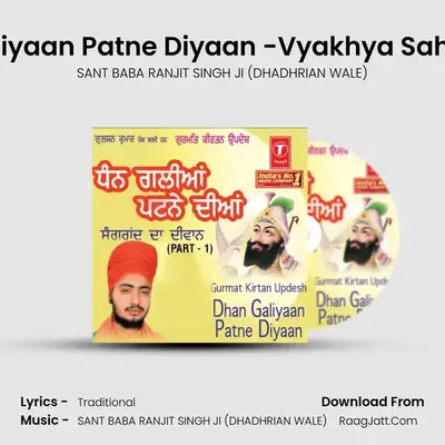 Dhan Galiyaan Patne Diyaan - SANT BABA RANJIT SINGH JI (DHADHRIAN WALE)