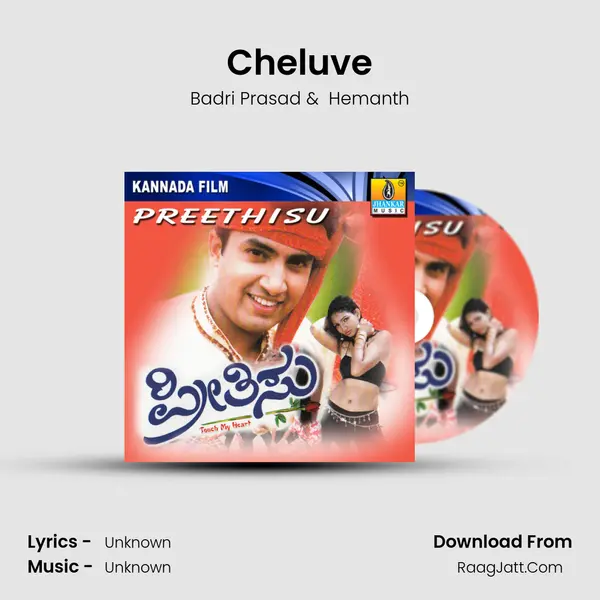 Cheluve MP3 Song by Badri Prasad Cover