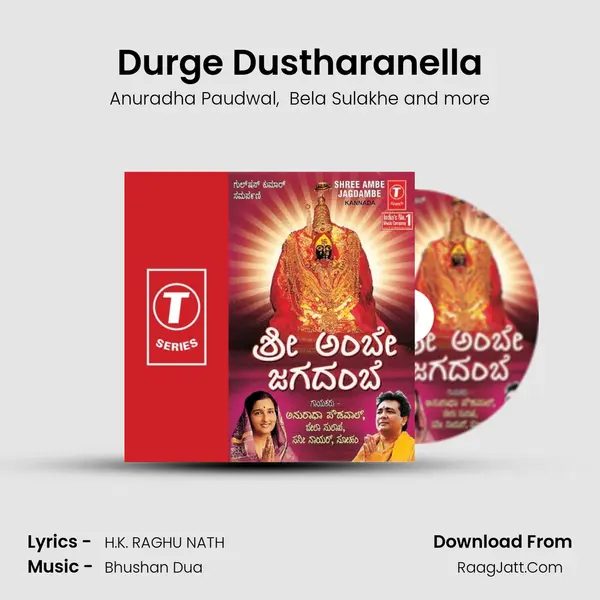 Durge Dustharanella MP3 Song by Anuradha Paudwal Cover