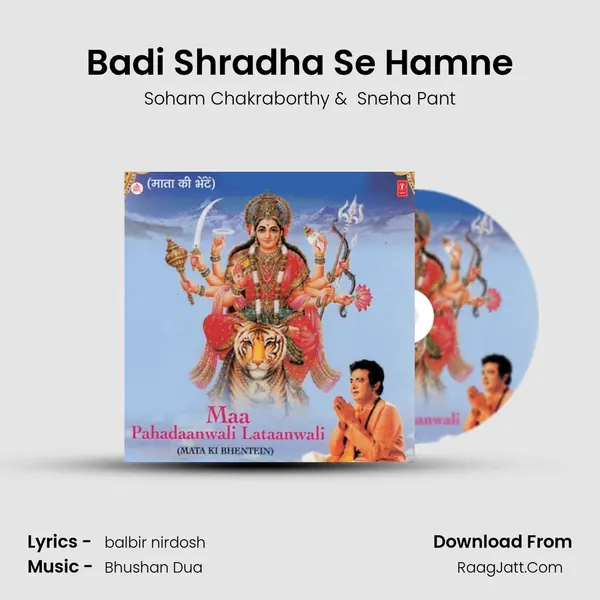 Badi Shradha Se Hamne MP3 Song by Soham Chakraborthy Cover