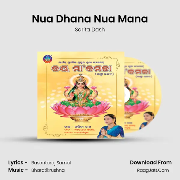 Nua Dhana Nua Mana MP3 Song by Sarita Dash Cover