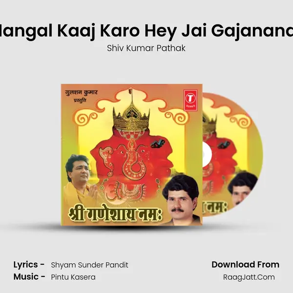 Hey Mangal Murti Mangal Kaaj Karo Hey Jai Gajanand Ghar Anand Bharo mp3 song