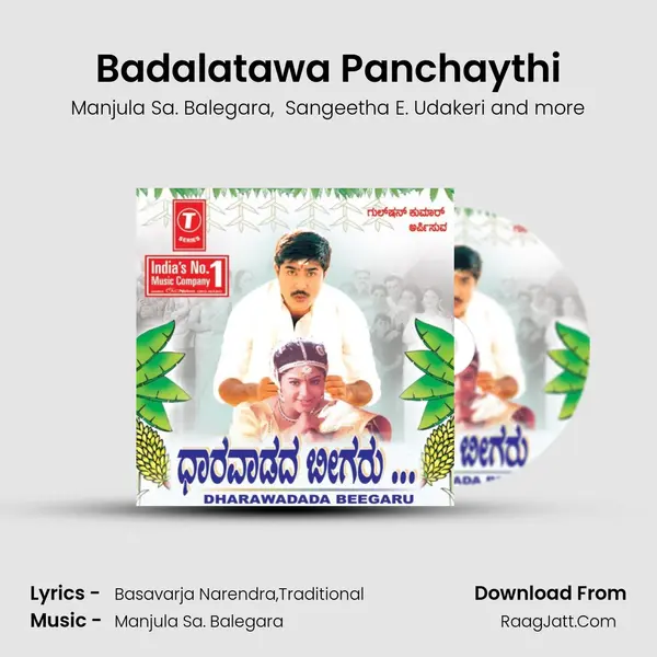 Manjula Sa. Balegara