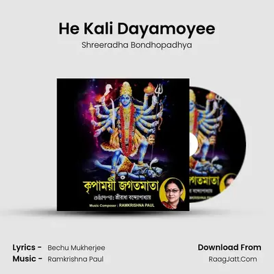 Kripamoyee Jogotmata - Shreeradha Bondhopadhya