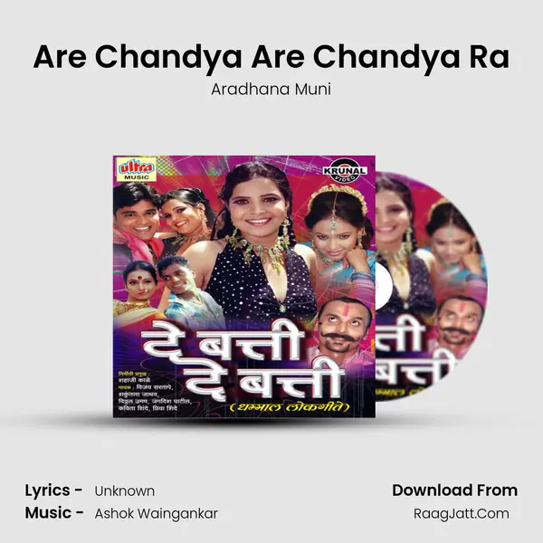 Are Chandya Are Chandya Ra MP3 Song by Aradhana Muni Cover