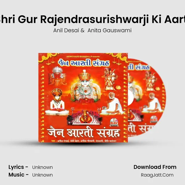 Shri Gur Rajendrasurishwarji Ki Aarti MP3 Song by Anil Desai Cover