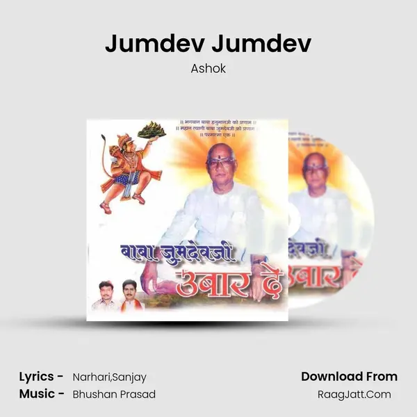 Jumdev Jumdev MP3 Song by Ashok Cover