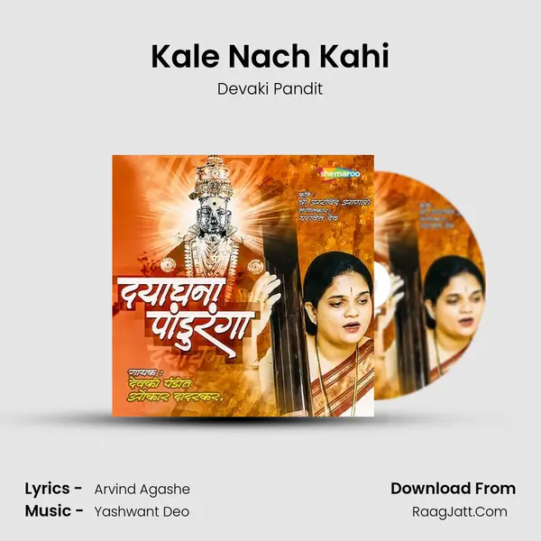 Kale Nach Kahi MP3 Song by Devaki Pandit Cover