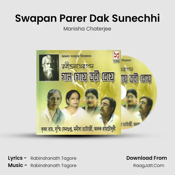 Swapan Parer Dak Sunechhi MP3 Song by Manisha Chaterjee Cover