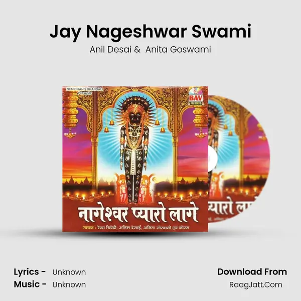 Jay Nageshwar Swami MP3 Song by Anil Desai Cover