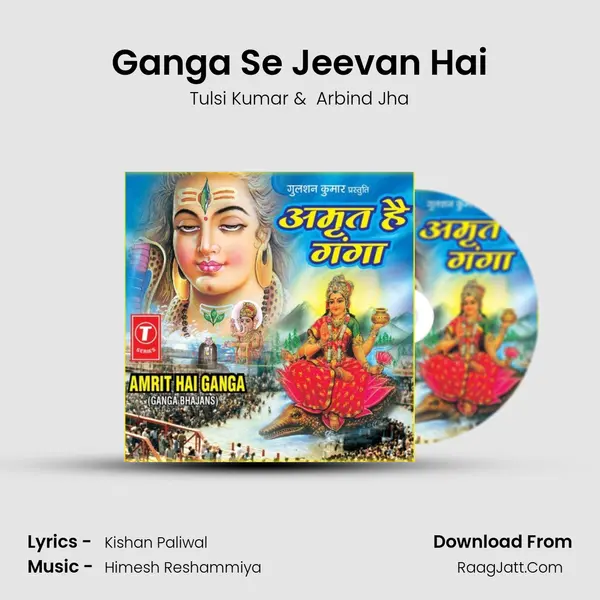 Ganga Se Jeevan Hai MP3 Song by Tulsi Kumar Cover