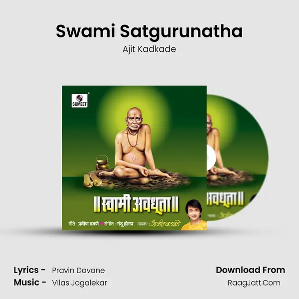 Swami Satgurunatha MP3 Song by Ajit Kadkade Cover