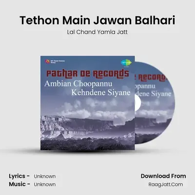 Tethon Main Jawan Balhari MP3 Song by Lal Chand Yamla Jatt Cover