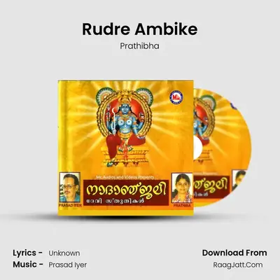 Rudre Ambike MP3 Song by Prathibha Cover