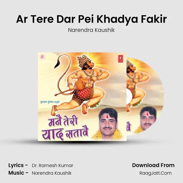 Ar Tere Dar Pei Khadya Fakir MP3 Song by Narendra Kaushik Cover