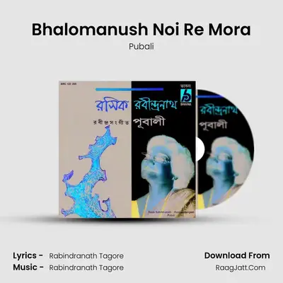 Bhalomanush Noi Re Mora mp3 song