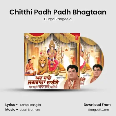 Chitthi Padh Padh Bhagtaan MP3 Song by Durga Rangeela Cover