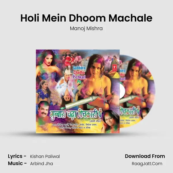Holi Mein Dhoom Machale MP3 Song by Manoj Mishra Cover