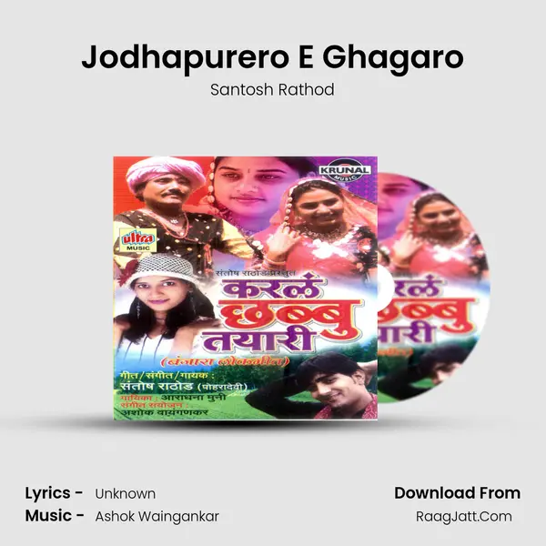 Jodhapurero E Ghagaro MP3 Song by Santosh Rathod Cover
