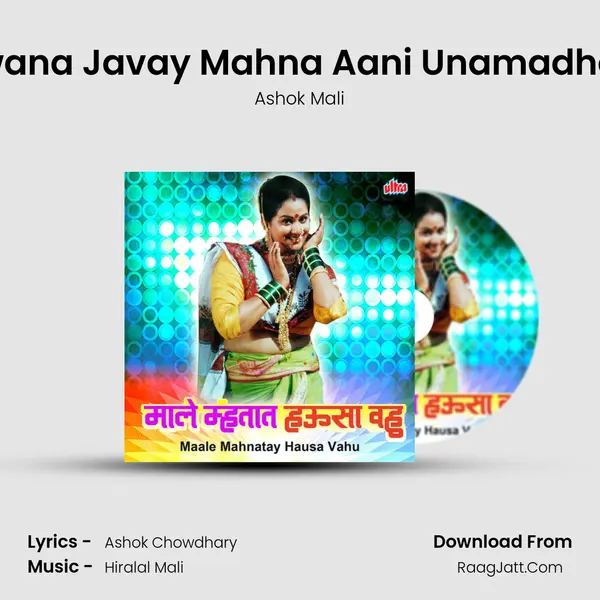 Ladkawana Javay Mahna Aani Unamadhe Chale MP3 Song by Ashok Mali Cover