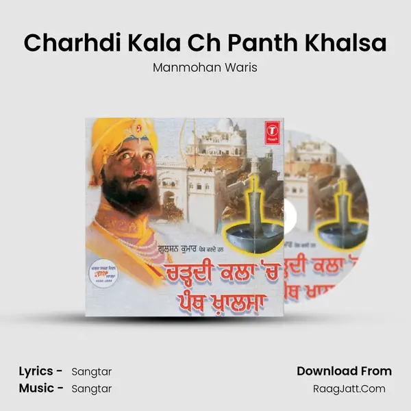Charhdi Kala Ch Panth Khalsa MP3 Song by Manmohan Waris Cover