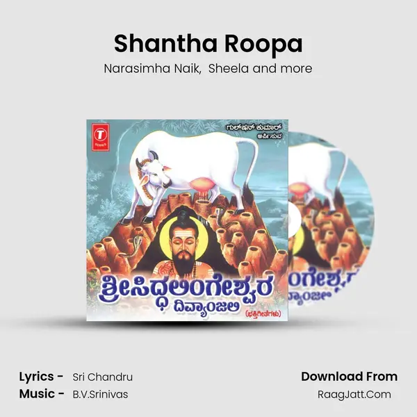 Shantha Roopa MP3 Song by Narasimha Naik Cover