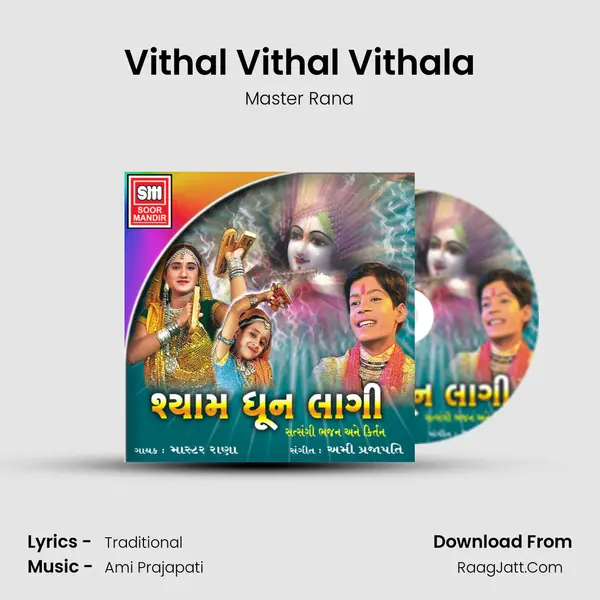 Vithal Vithal Vithala MP3 Song by Master Rana Cover