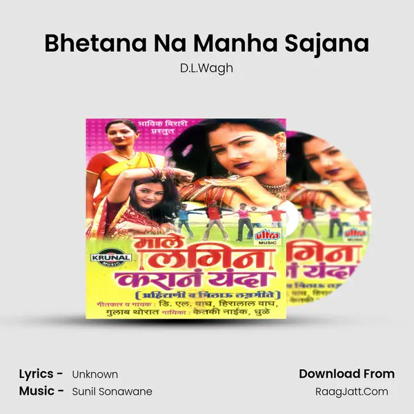 Bhetana Na Manha Sajana MP3 Song by D.L.Wagh Cover